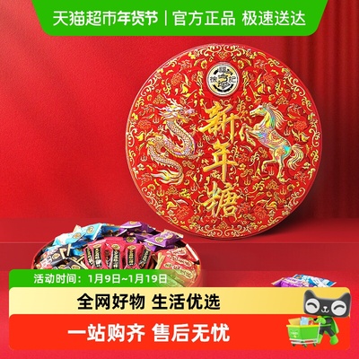 徐福记新年糖礼盒混合口味酥心糖