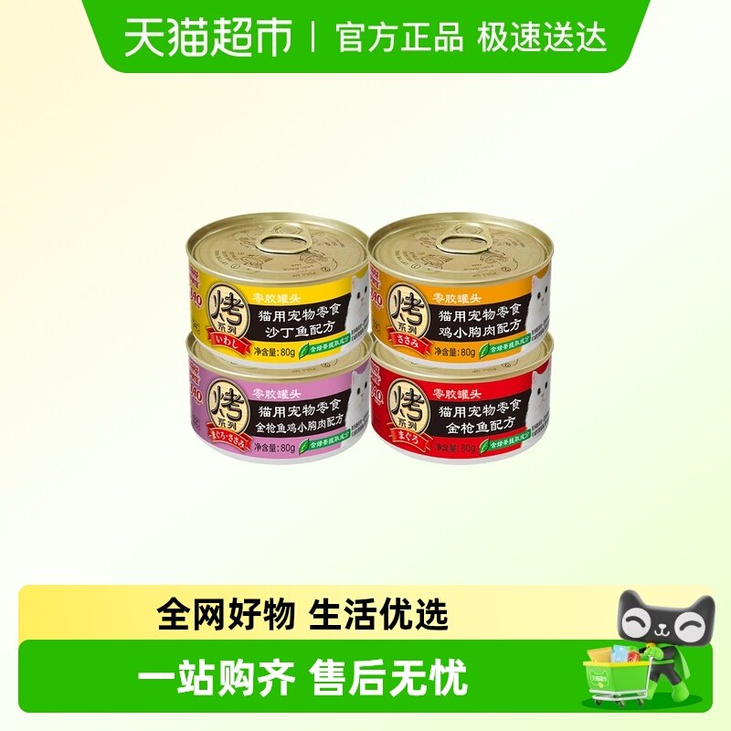 伊纳宝烤系列零胶猫罐头成猫幼猫金枪鱼鸡肉营养补水
