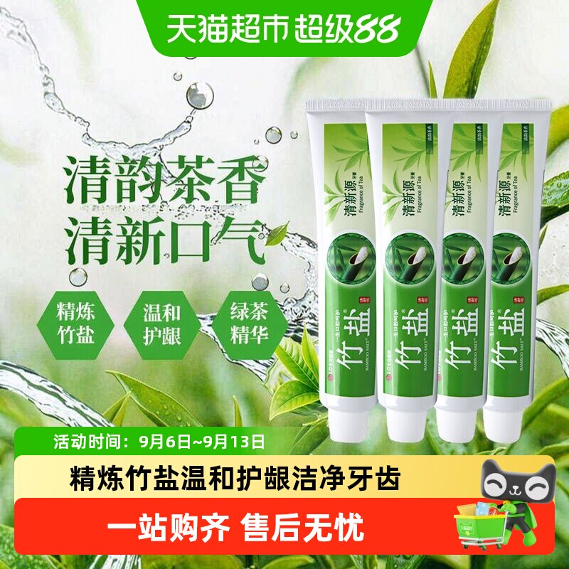 BAMBOO SALT/竹盐清新源牙膏清韵茶香清新口气呵护牙龈健康