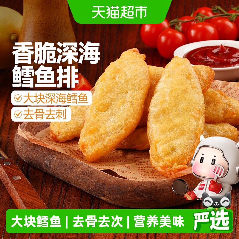 大希地香脆鳕鱼排去骨去刺图片