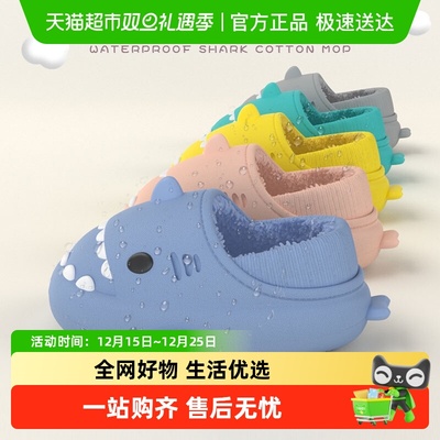 鲨鱼SEVE耐脏防水儿童棉拖鞋