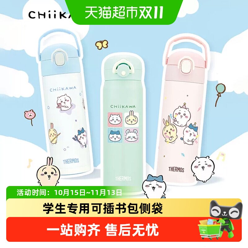 膳魔师吸管保温杯直饮Chiikawa联名高颜值女生小众乌萨奇学生专用