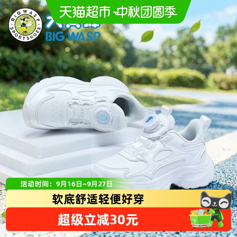 大黄蜂儿童小白鞋运动鞋图片