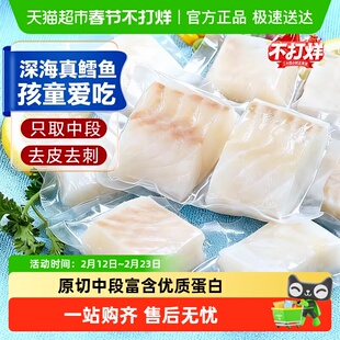 大西洋鳕鱼真鳕鱼中段宝宝辅食新鲜幼儿银鳕鱼新鲜整条
