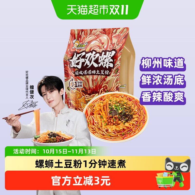 好欢螺螺蛳土豆粉500g Q弹爽滑 1分钟速煮 螺蛳粉酸辣方便速食