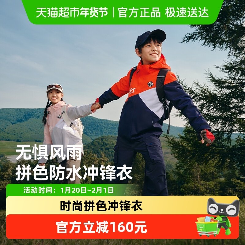伯希和户外儿童三合一冲锋衣新款男童女童防风耐磨徒步登山服外套