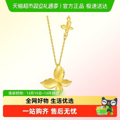 周生生蝴蝶项链黄金小福蝶