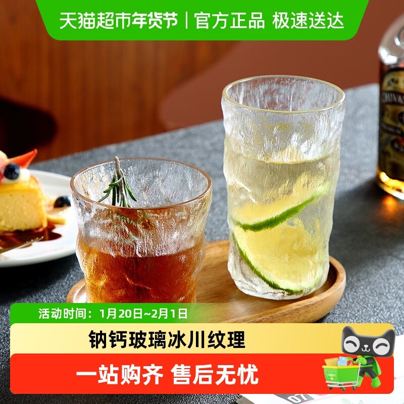 onlycook 创意冰川纹玻璃杯子酒杯 家用水杯冷饮杯啤酒杯茶杯套装,餐饮具,玻璃杯,淘宝优惠券,粉丝福利购,淘宝优惠卷