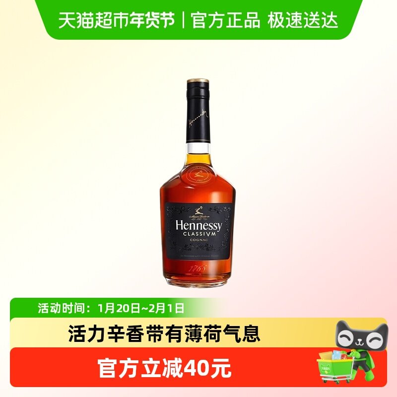 【正品】轩尼诗新点干邑白兰地法国Hennessy350ml烈酒洋酒裸瓶,酒类,白兰地/Brandy,淘宝优惠券,粉丝福利购,淘宝优惠卷