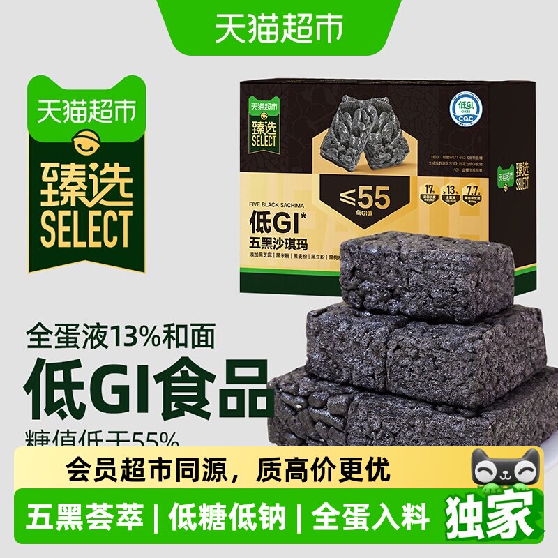 猫超臻选低GI五黑沙琪玛全蛋液和面早餐休闲零食中式糕点400g