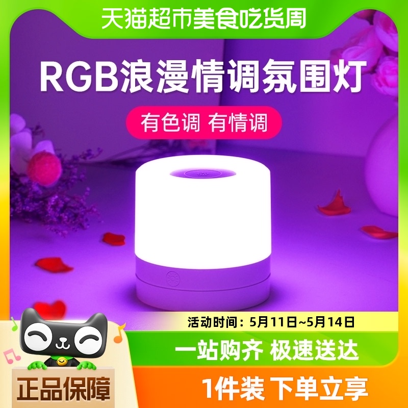 氛围灯卧室情调小夜灯情侣夫妻行房灯调情氛围灯情趣用床头灯浪漫