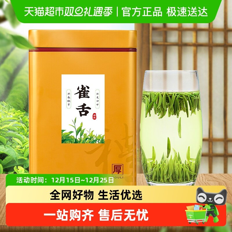 叶之特级雀舌2025新茶绿茶