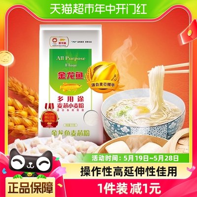 金龙鱼多用途麦芯小麦粉面粉1kg×1袋