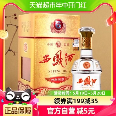 西凤45度6年陈白酒500ml×1瓶