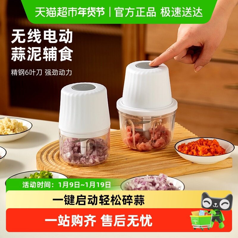 onlycook无线电动蒜泥器蒜蓉神器辅食打蒜搅蒜器绞肉机小型料理机,厨房/烹饪用具,剥蒜器/压蒜器,淘宝优惠券,粉丝福利购,淘宝优惠卷