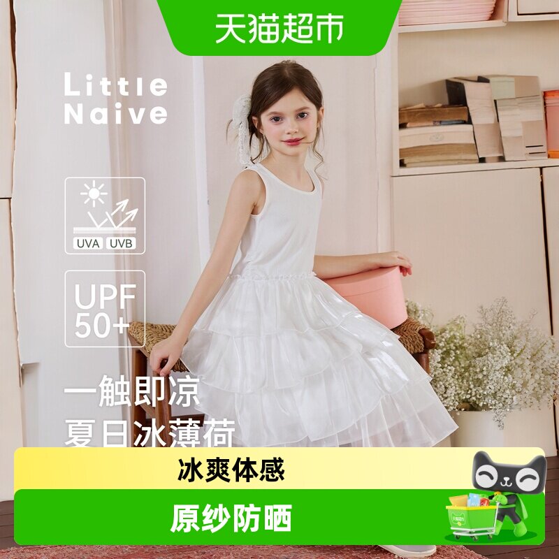 LittleNaive夏季新款女童连衣裙