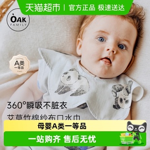 Oak Family新生婴儿口水巾竹棉纱布吸水吐奶儿童宝宝可旋转围嘴