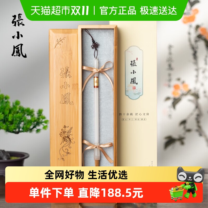 张小凤贵妃高端玉石毛笔礼盒专业级湖州湖笔品牌大师级狼毫书法