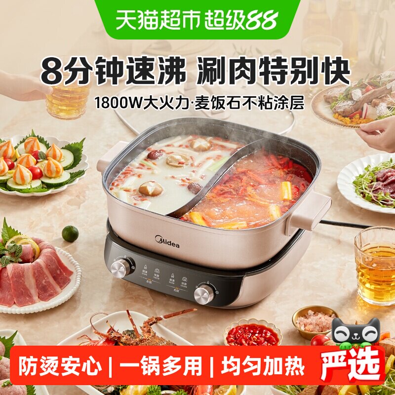 美的分控速沸电火锅不溅不溢图片