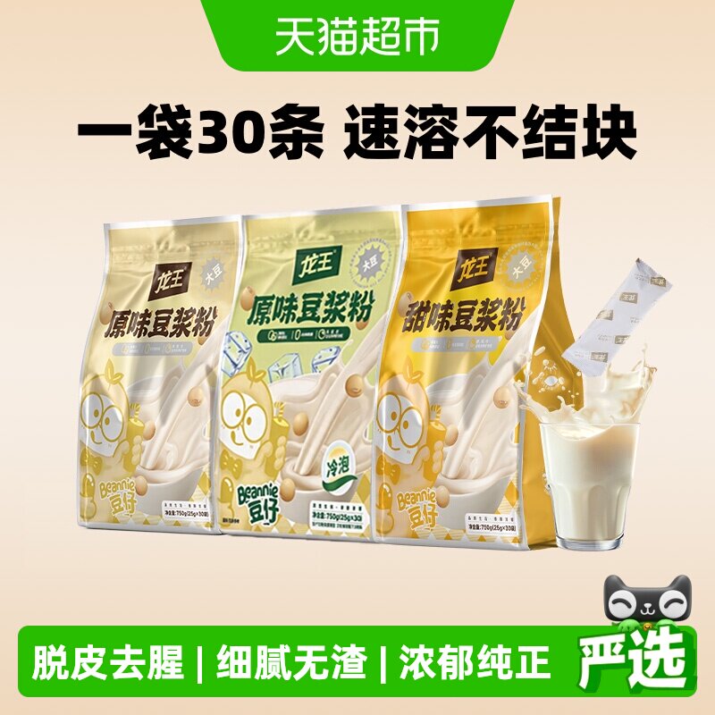 龙王家庭装原味豆浆粉冷泡速溶图片