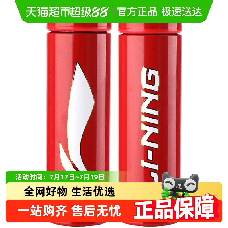 中国李宁便携运动骑行水壶保温杯