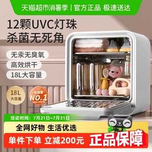 波咯咯婴儿消毒器12灯珠带烘干紫外线宝宝消毒柜