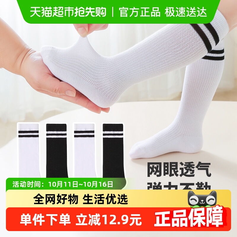 无骨儿童袜子夏季薄款男童女童网眼纯棉长筒足球袜运动中大童女孩