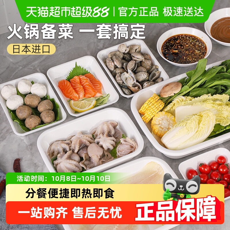 家物语日本进口火锅配菜盘