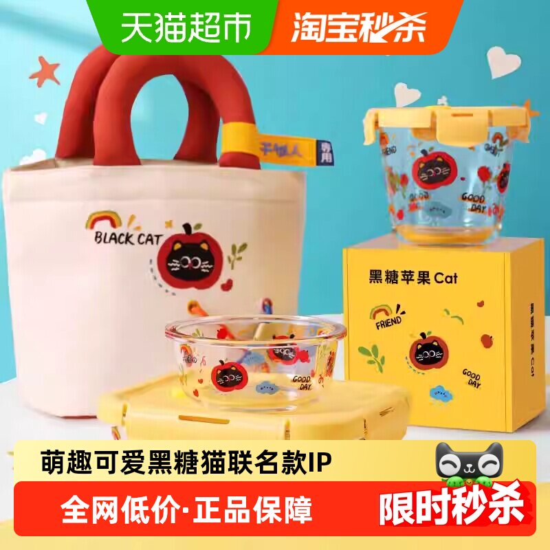 创得家居黑糖苹果玻璃饭盒上班族微波炉加热专用碗水果便当保鲜盒