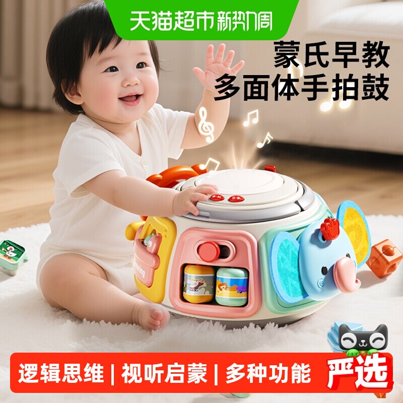 欣格0至3岁手拍鼓安全便携
