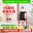 海天0添加金标生抽特级1.28L×1瓶酿造酱油零添加酱油凉拌调味品