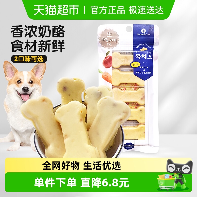 NaturalCore奶酪骨头狗零食