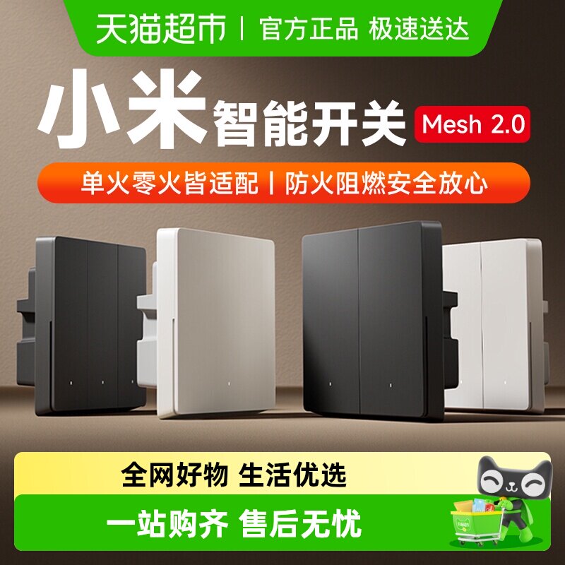 �������Ż�С���׼����ܿ��ؼ���ǽ�ڿ�������Mesh2.0��Զ��APP