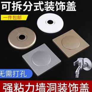 饰预留堵盖墙体空调孔口管道洞L口贴水管遮丑盖遮挡神 墙洞墙孔装