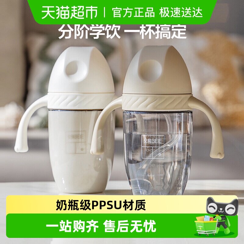 贝易学饮杯吸管奶瓶婴儿7个月以上宝宝水杯鸭嘴杯吸管杯喝奶