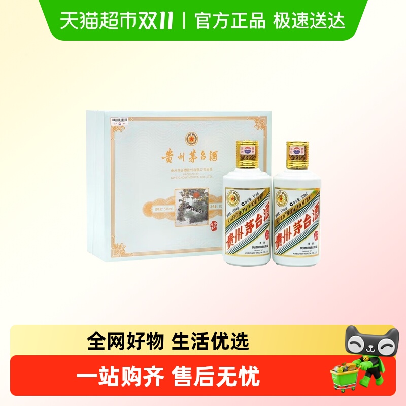 贵州茅台酒53度白酒