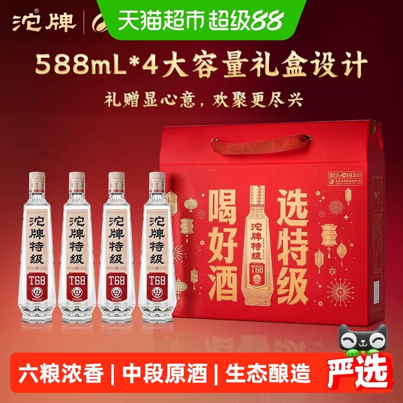 舍得T6850度绵甜白酒588ml*4瓶图片