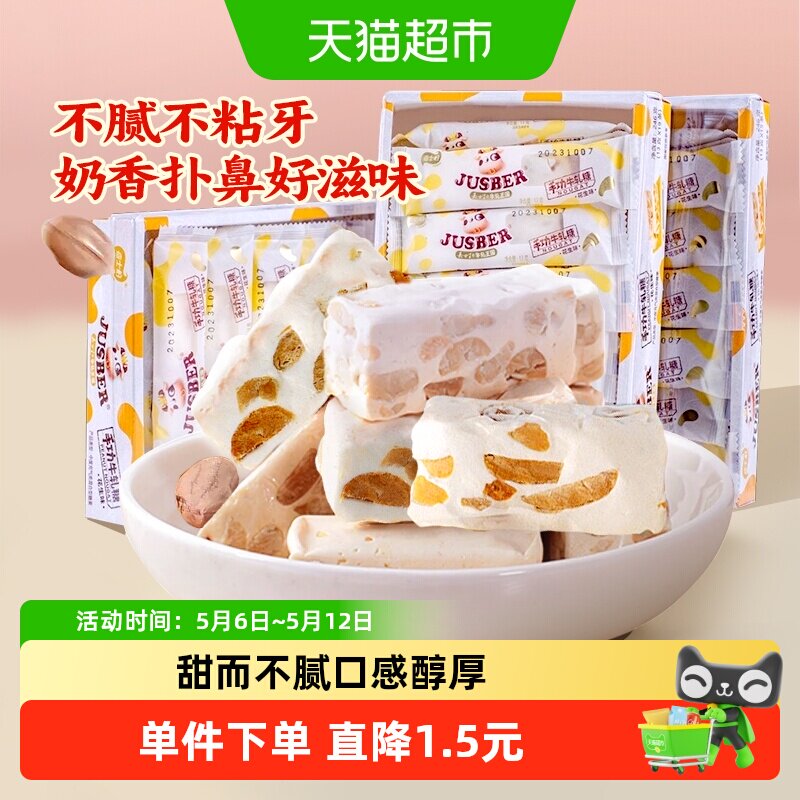 顺丰包邮嘉士柏花生味手工牛轧糖喜糖奶糖糖果儿童牛扎糖怀旧糖