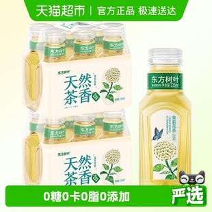 农夫山泉东方树叶茉莉花茶335ml 2包无糖茶饮料 6瓶