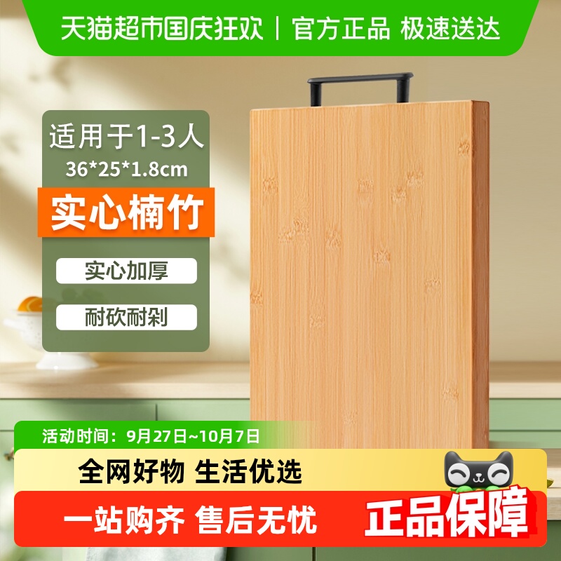 双枪轻便耐用天然竹材质竹菜板