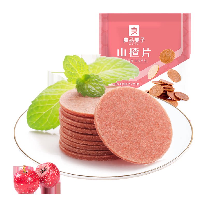 良品铺子山楂片儿童年货小零食散装怀旧开胃零食山楂类制品