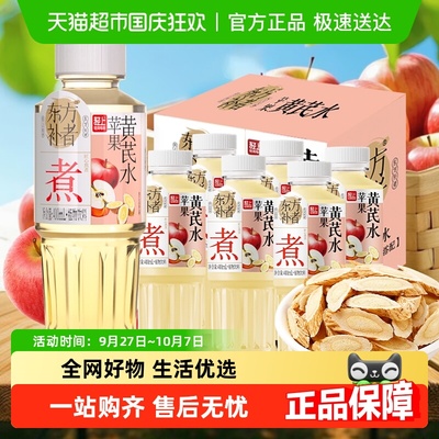 轻上青颜苹果黄芪枸杞水饮品