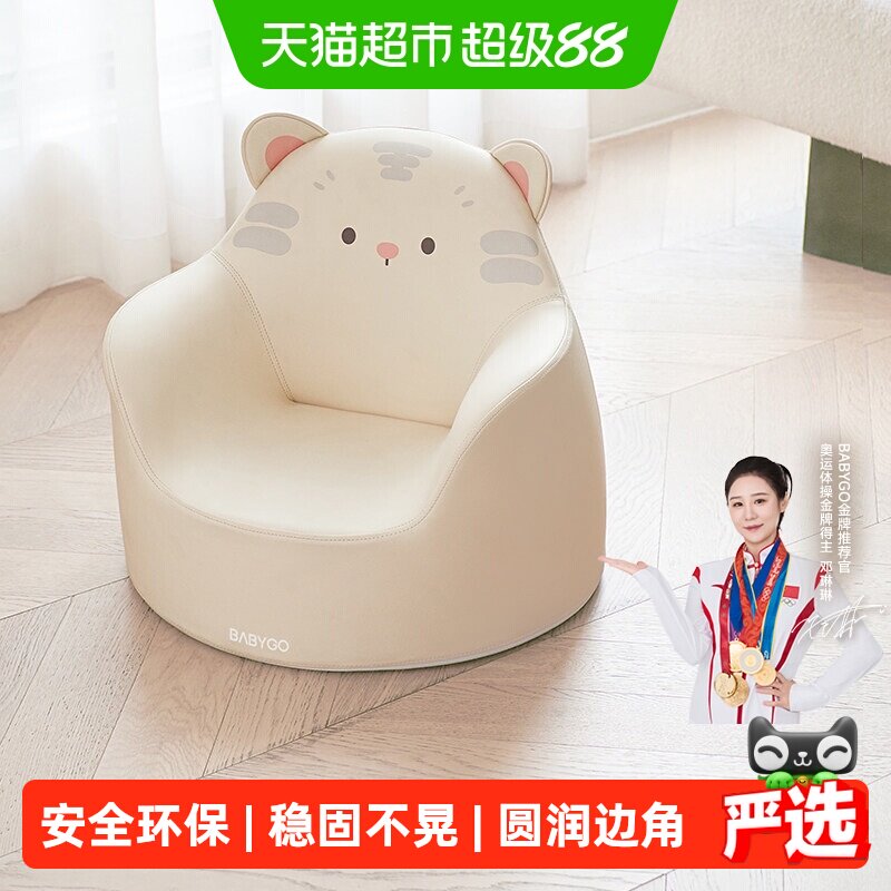 BABYGO儿童沙发宝宝座椅婴儿男孩女孩公主坐凳可爱卡通阅读太空舱
