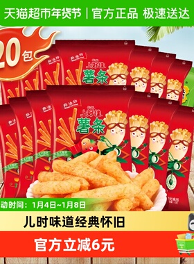 常记上好佳番茄味薯条8g*20包虾条办公室小吃零食休闲食品儿童