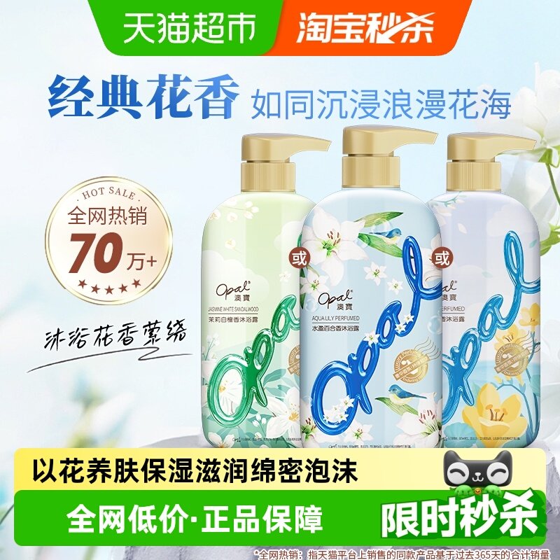 �ı���ˮϵ����ԡ¶�ٺϳȻ��ײ���������ԡҺ��Ʒ��ʪ�������� 9.9Ԫ