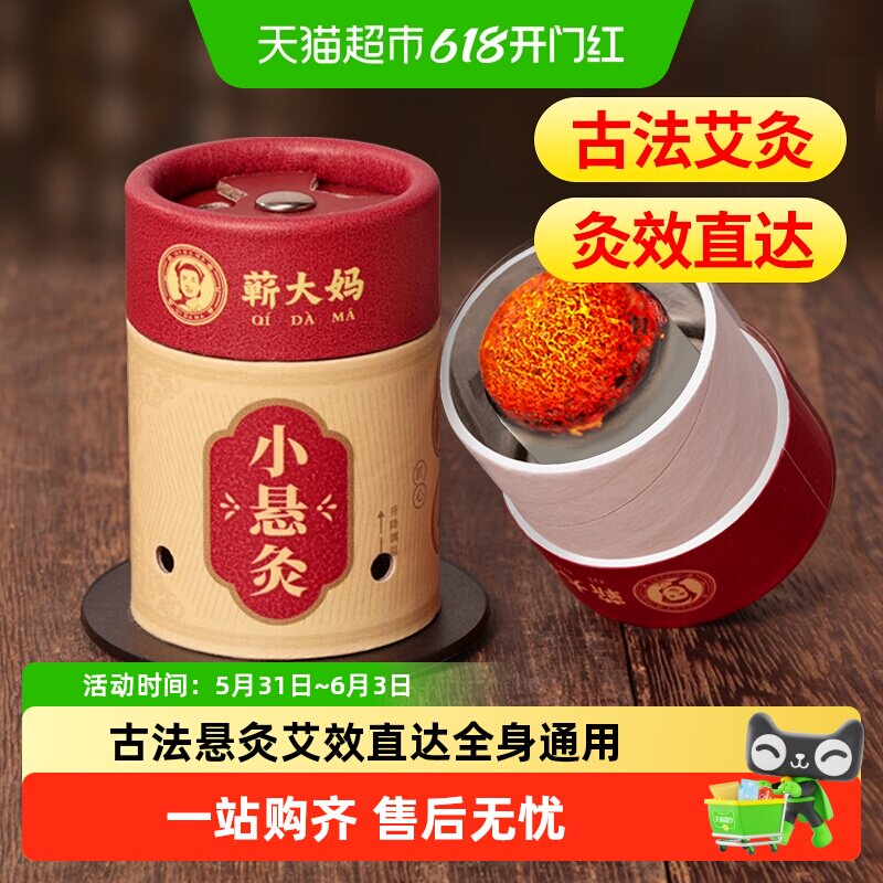 艾灸盒随身灸家用艾柱艾条小悬灸筒便携式艾灸罐儿童专用艾炙工具