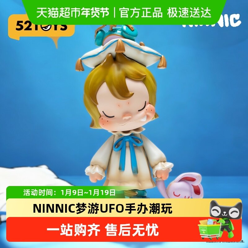 52TOYS NINNIC梦游大体手办潮玩玩具可爱公仔摆件生日礼物,模玩/动漫/周边/娃圈三坑/桌游,潮玩盲盒,淘宝优惠券,粉丝福利购,淘宝优惠卷