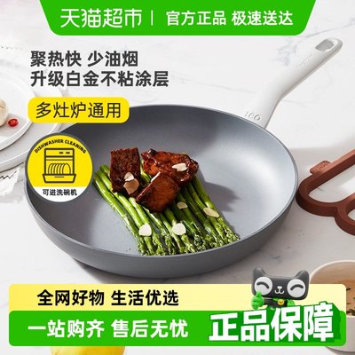 贝高福28cm不粘平底煎锅煎蛋
