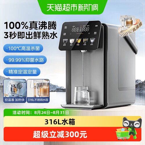 美的小魔方plus热水壶316L不锈钢