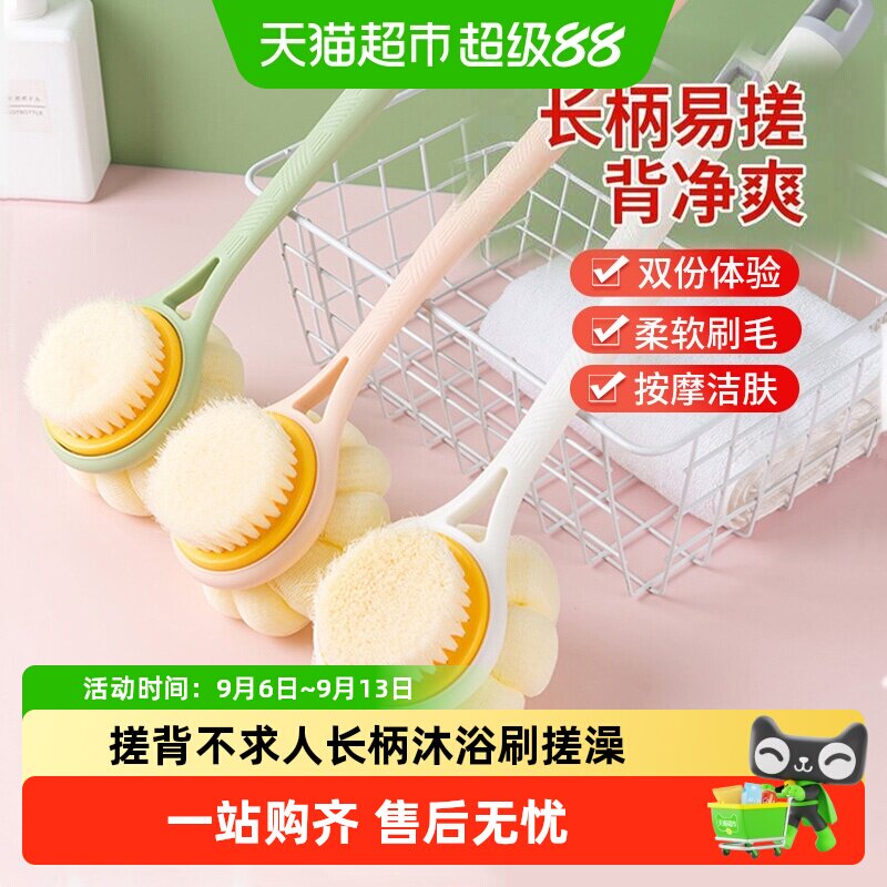 千屿洗澡刷成人长柄洗背刷搓澡巾刷后背软毛沐浴刷搓背浴花擦搓澡